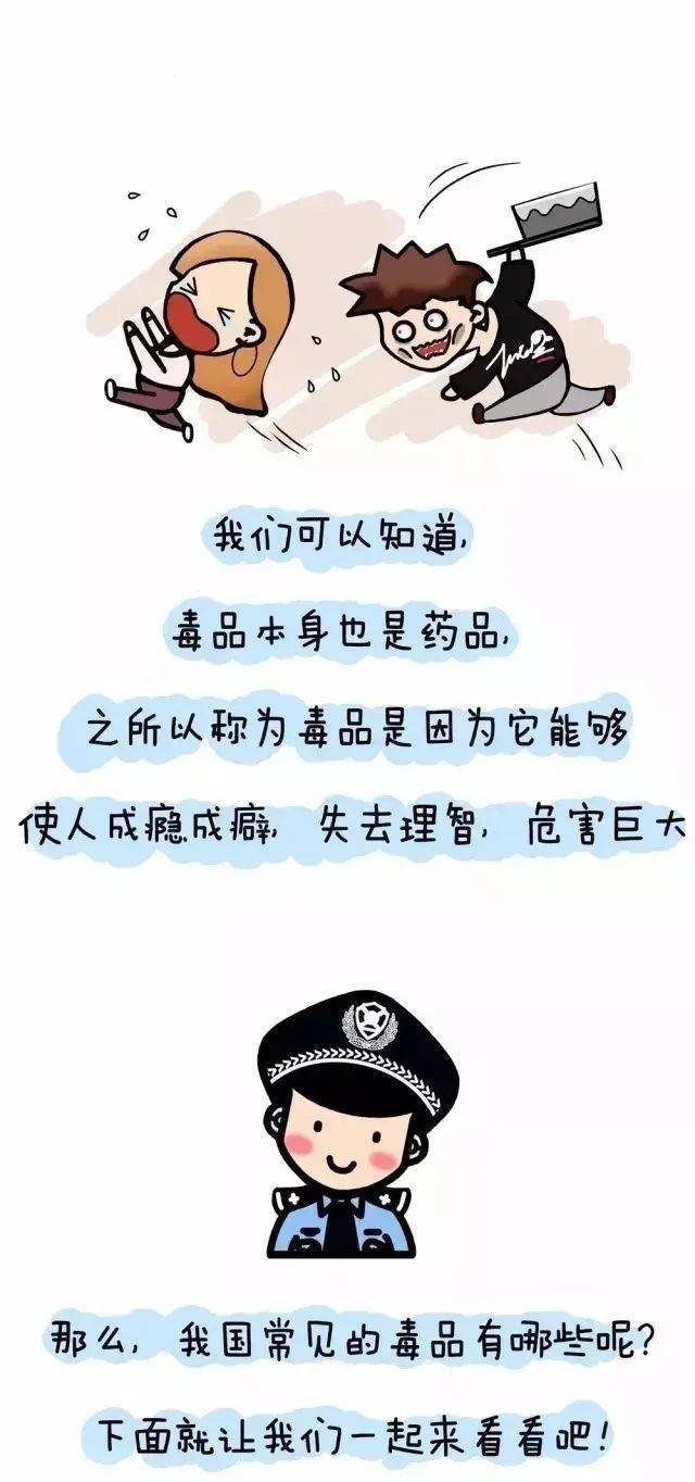 毒品的危害50字图片