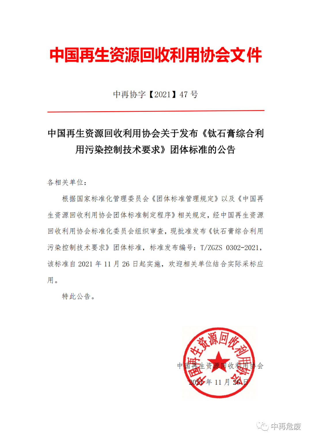废纸回收价格波动趋势解析:行业动态