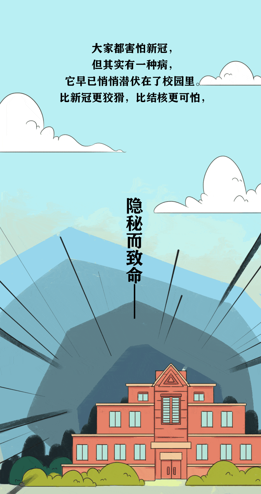 世界|【世界艾滋病日】同学，你有一封非常重要的信待查收