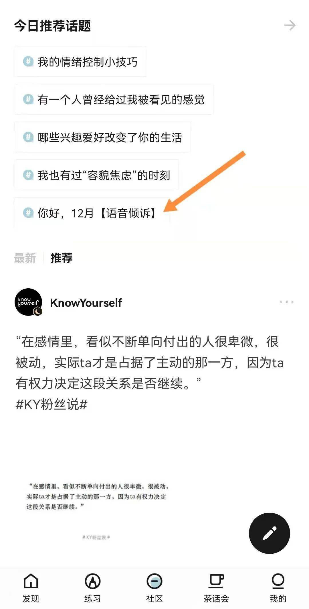 语音|想做你的守护者，陪你走完2021丨守护者计划又来啦！