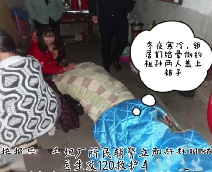 六安祖孙俩家中烧煤炉中毒晕倒邻居深夜报警求助