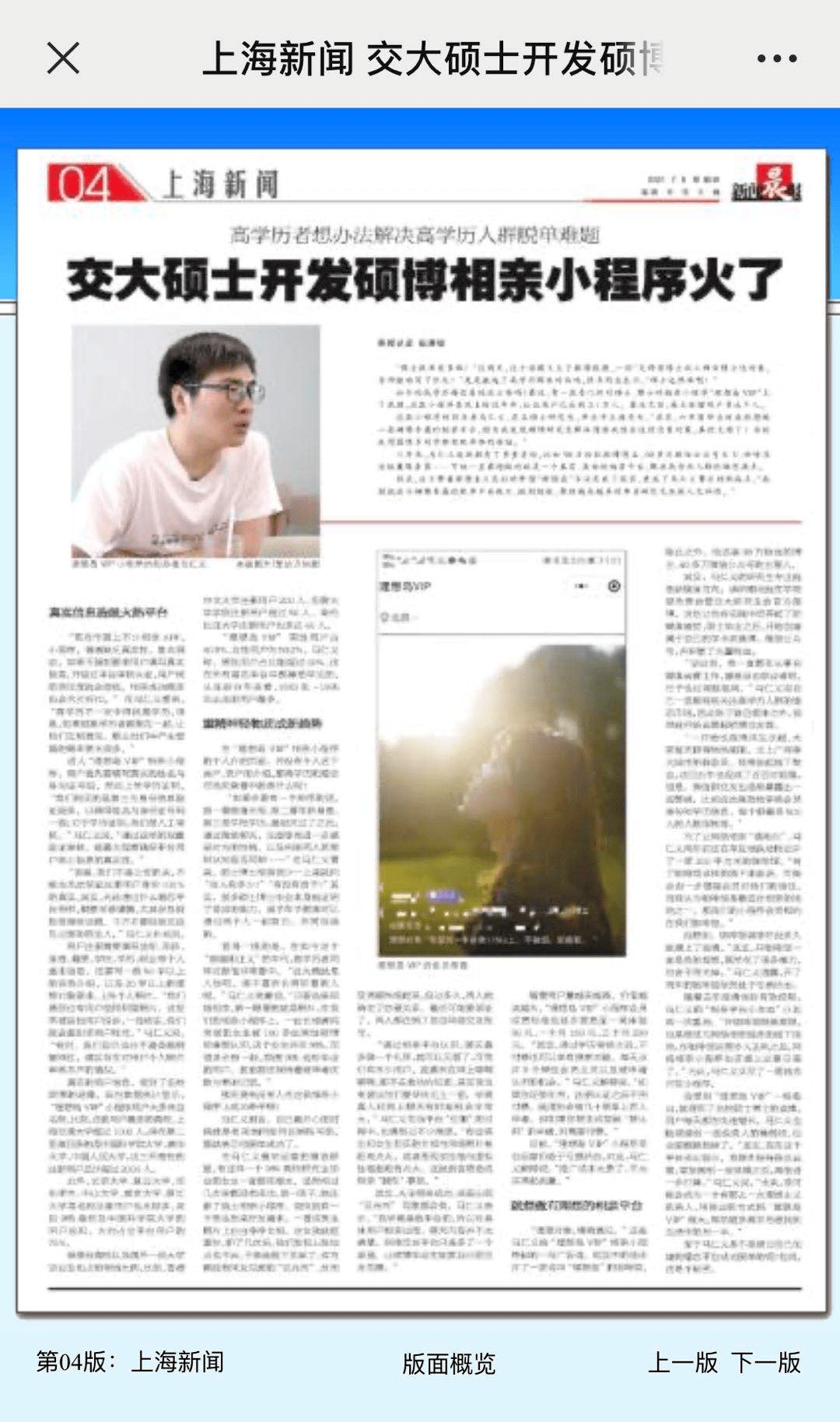 人间清醒！哈佛女硕士相亲平台找对象，霸气回应：自己不主动，等来的可能是…