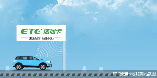 道路停车、智慧加油 ETC无感支付场景扩围