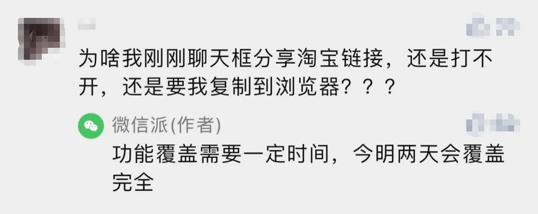 微信可打开淘宝抖音了！终于方便了！