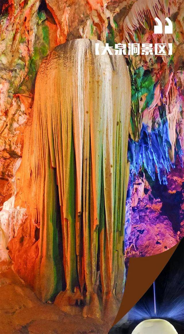 澄水洞旅游区 aaa 地址:咸安区高桥镇澄水洞村