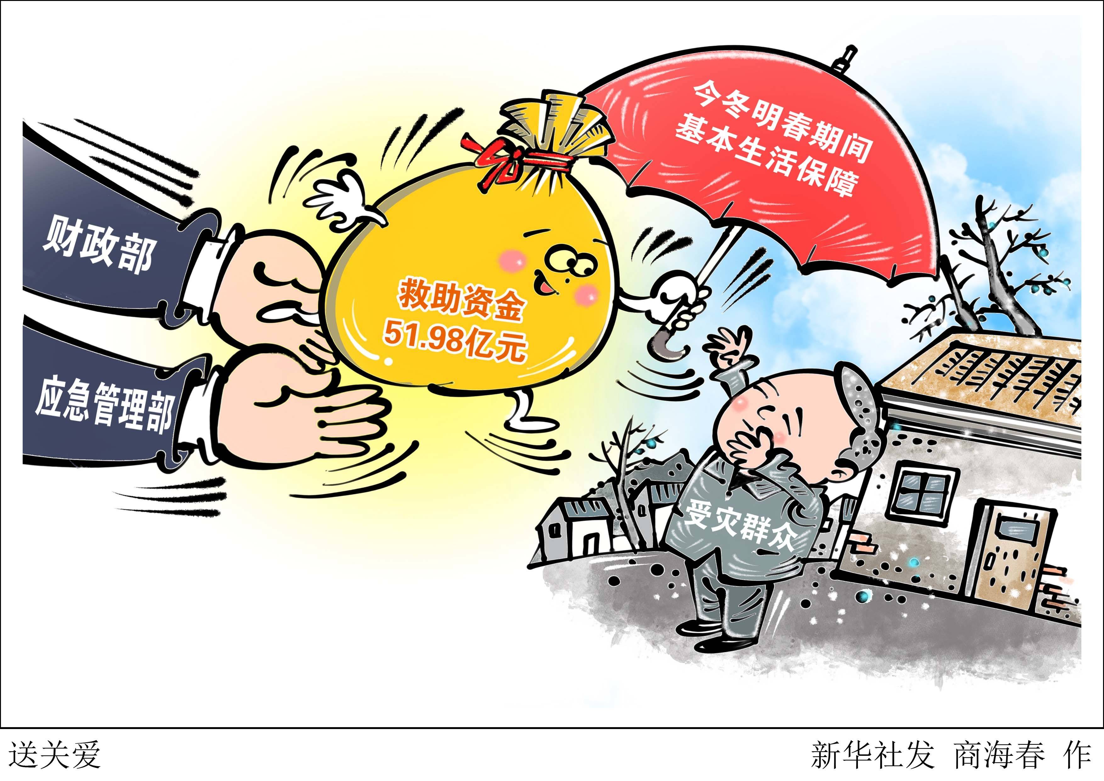 (图表·漫画)〔社会〕送关爱_生活_商海春_新华社
