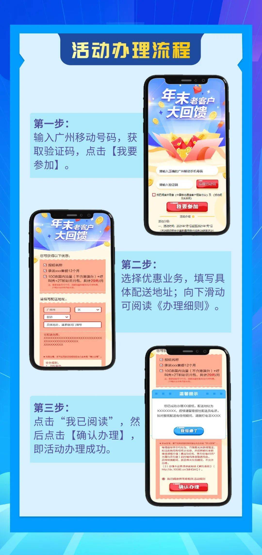 动动手指领福利！报纸流量全搞定