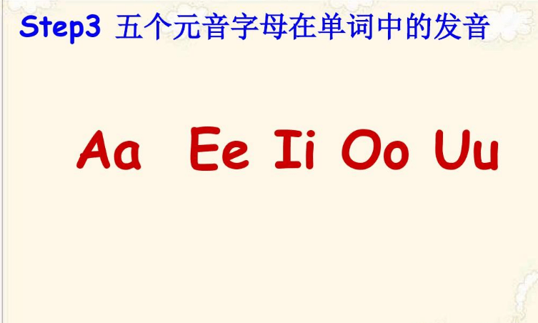 英语五个元音字母