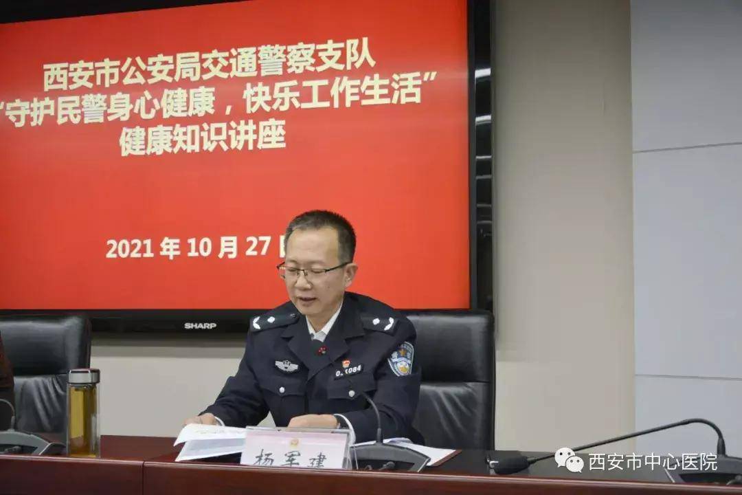 西安市中心医院"心动"公益计划走进西安市公安局交通警察支队