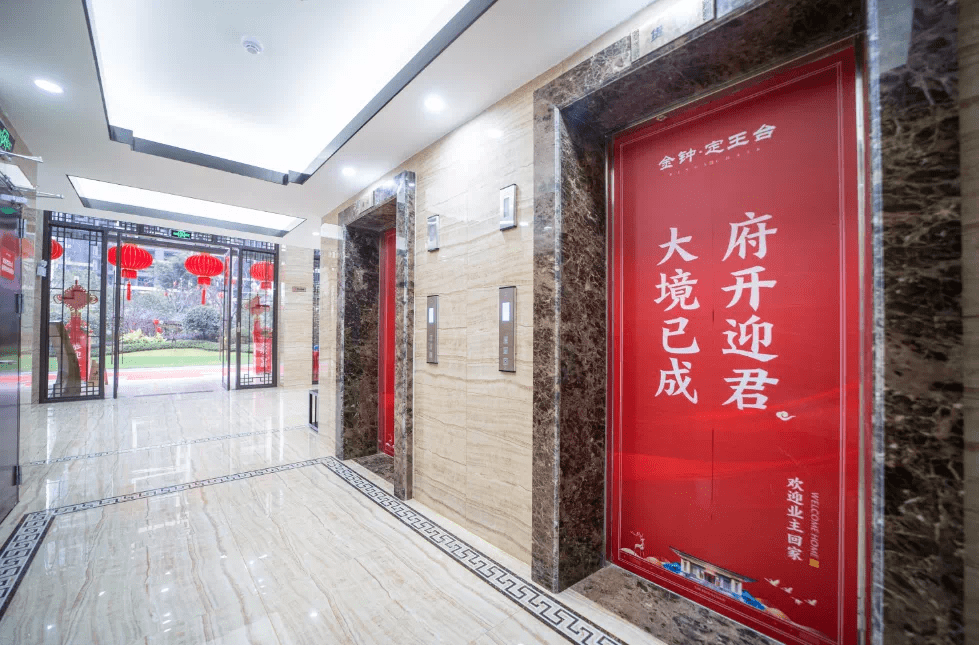 提前交房火热办证中丨金钟定王台欢迎业主回家