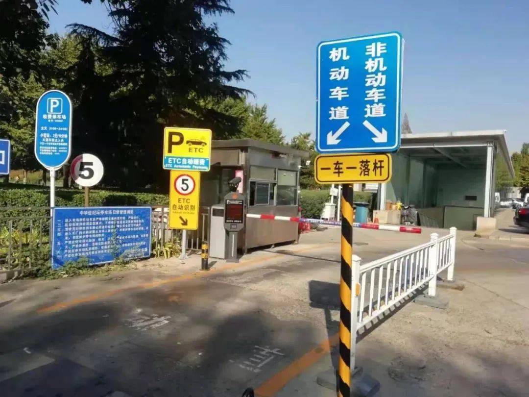 太方便！北京道路电子收费车位也能用ETC无感支付了！