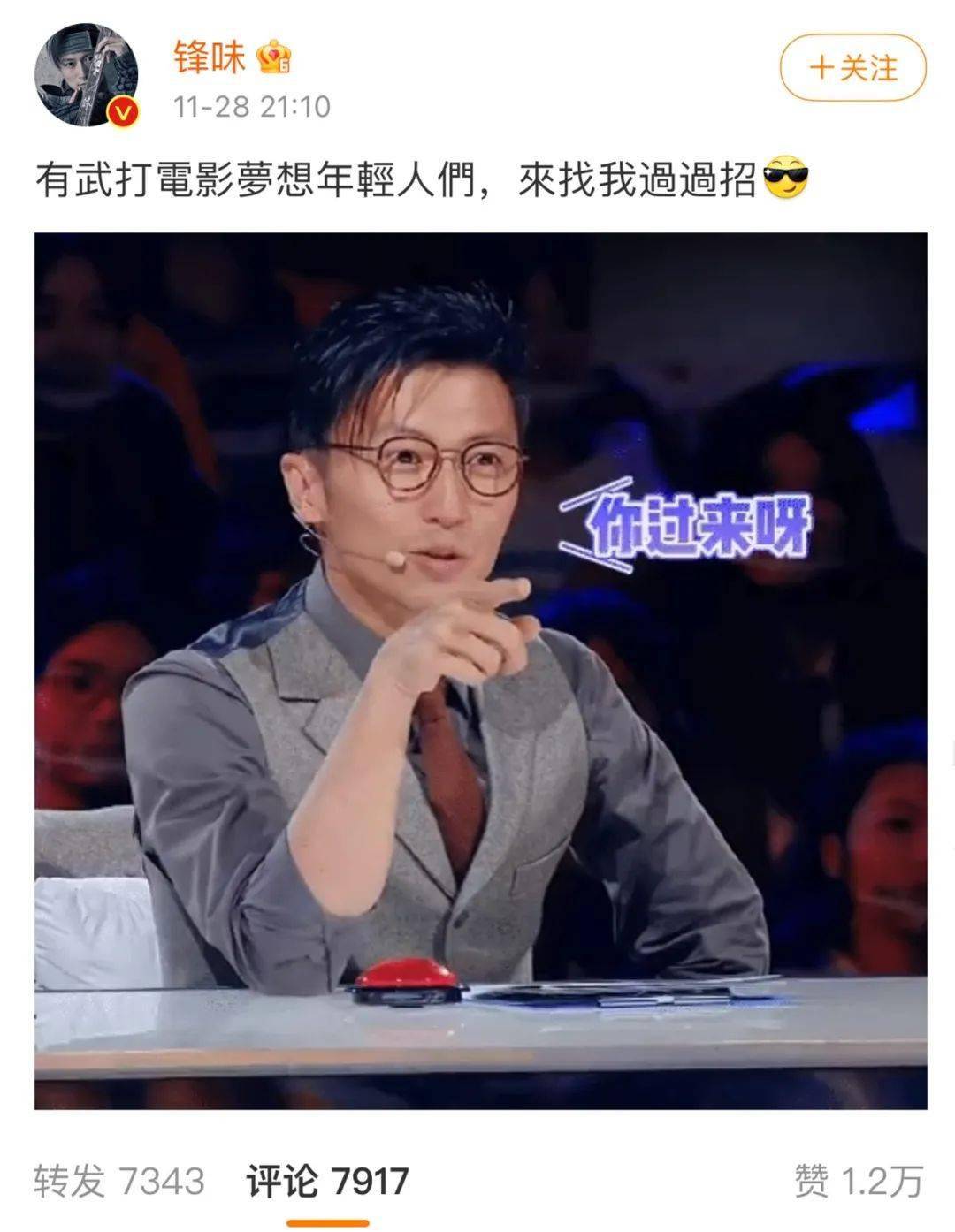 武打|被谢霆锋邀请演电影《点赞！达人秀》佛山女孩啥来头？