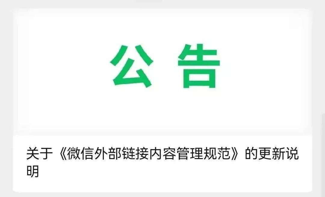 微信可打开淘宝抖音了！终于方便了！