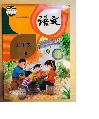 部编版小学语文五年级上册课文内容