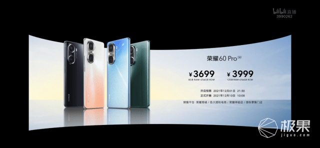 2021手机颜值天花板，荣耀60系列璀璨发布