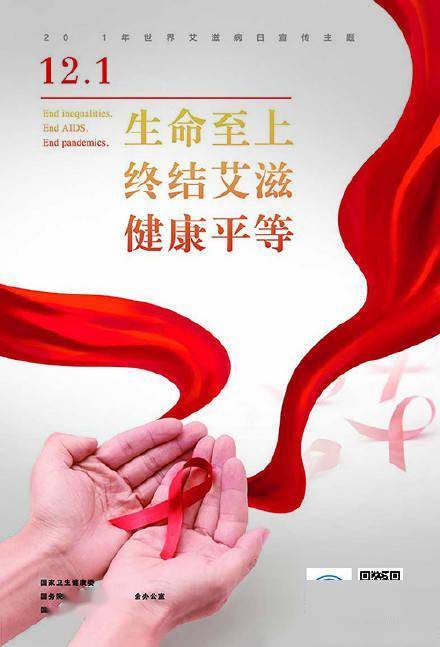 艾滋病能治愈吗？