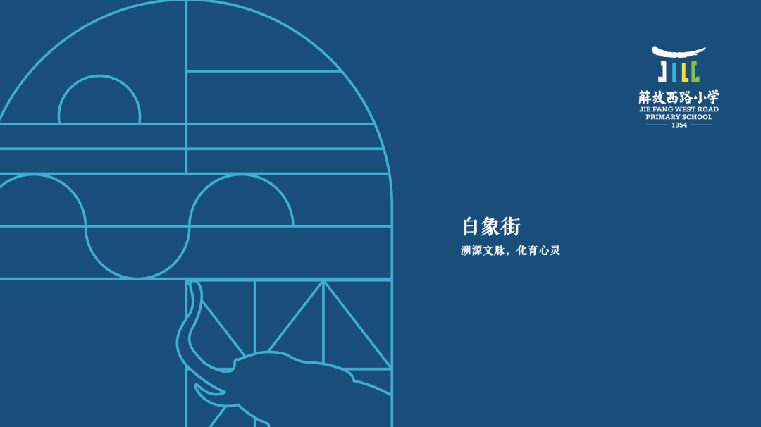 教育撬动学校的文化理念系统，这所小学用一个LOGO就做到了