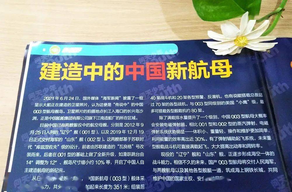 超燃航空科普《问天少年》2022年重磅征订！家有小航空迷必入