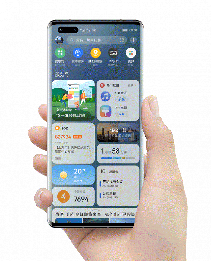 藏在华为手机里的一面“屏”，全球月活悄然突破3.6亿