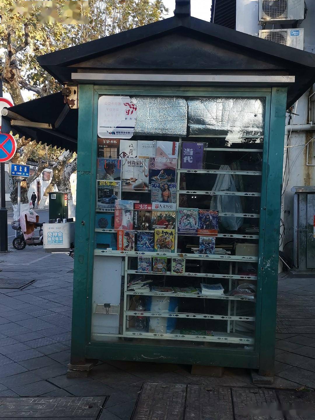 在我的印象里,报刊亭遍布于大街小巷,是城市里一道靓丽的风景线_杂志