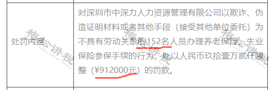 深圳鹏劳人力资源有限公司(深圳鹏劳人力资源有限公司招聘信息)