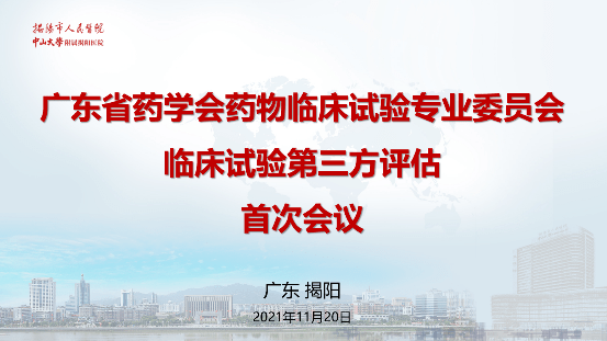 高水平医院建设│市人民医院国家药物临床试验机构gcp顺利接受第三方