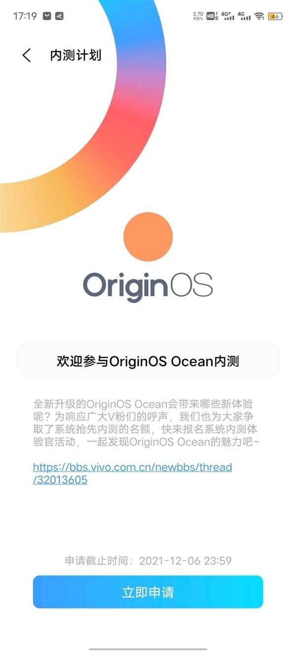 vivo手机originosocean系统开放内测申请x70x60等机型尝鲜