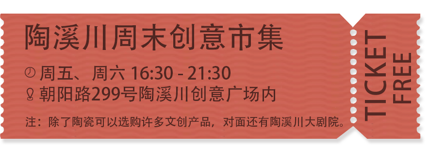 陶溪川|景德镇，从周末市集到凌晨“鬼市”