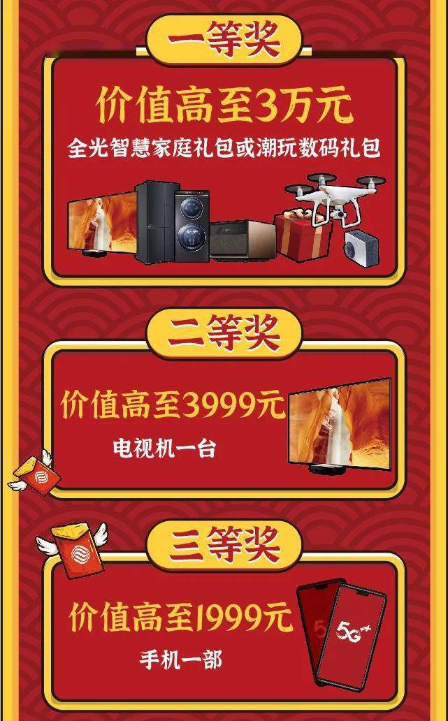 冰箱.电视.无人机…万元大奖请"豹"走!一年一度的刮刮卡隆重登场啦!