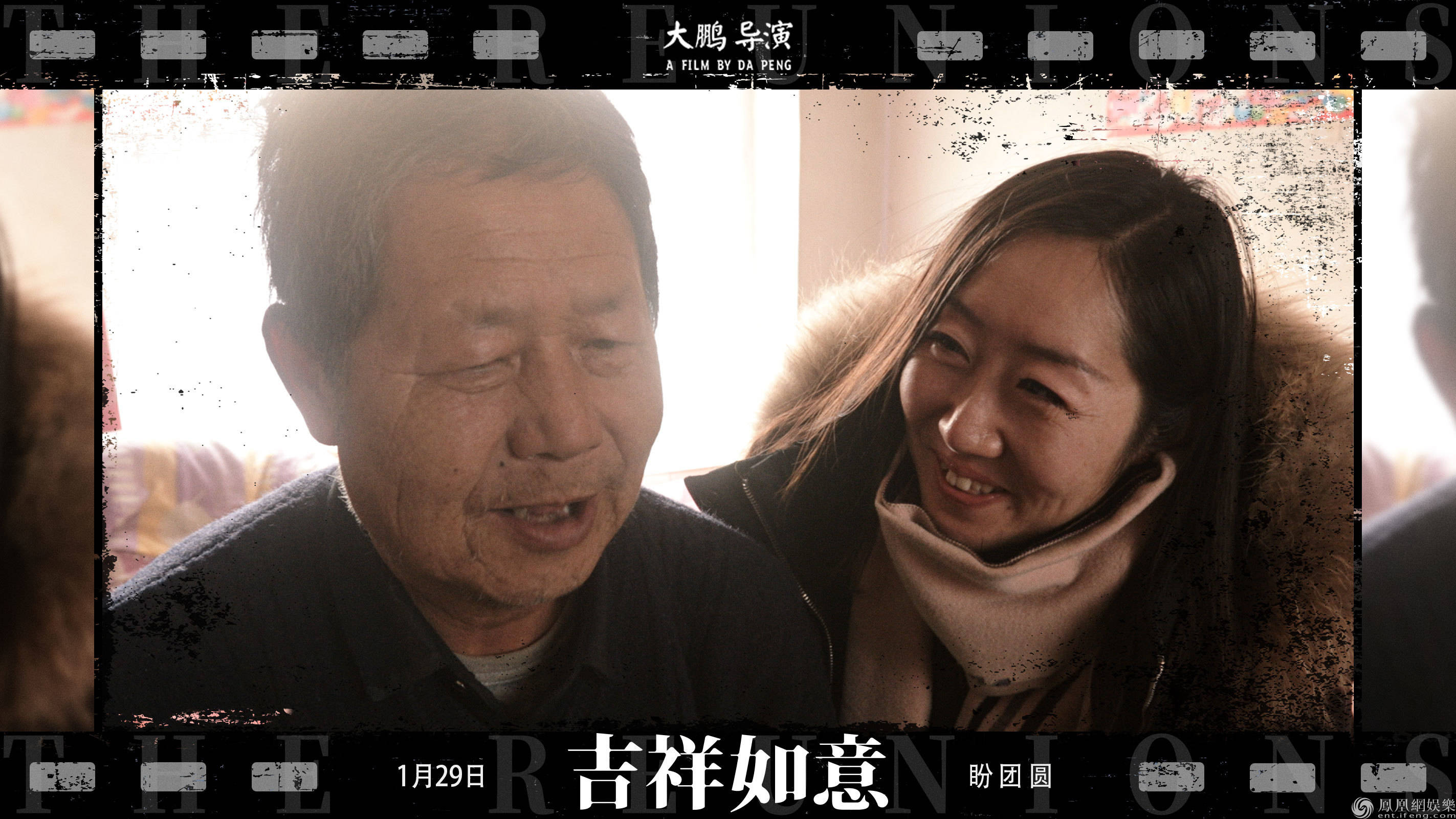 今日(1月14日),电影《吉祥如意》发布父女版剧照.