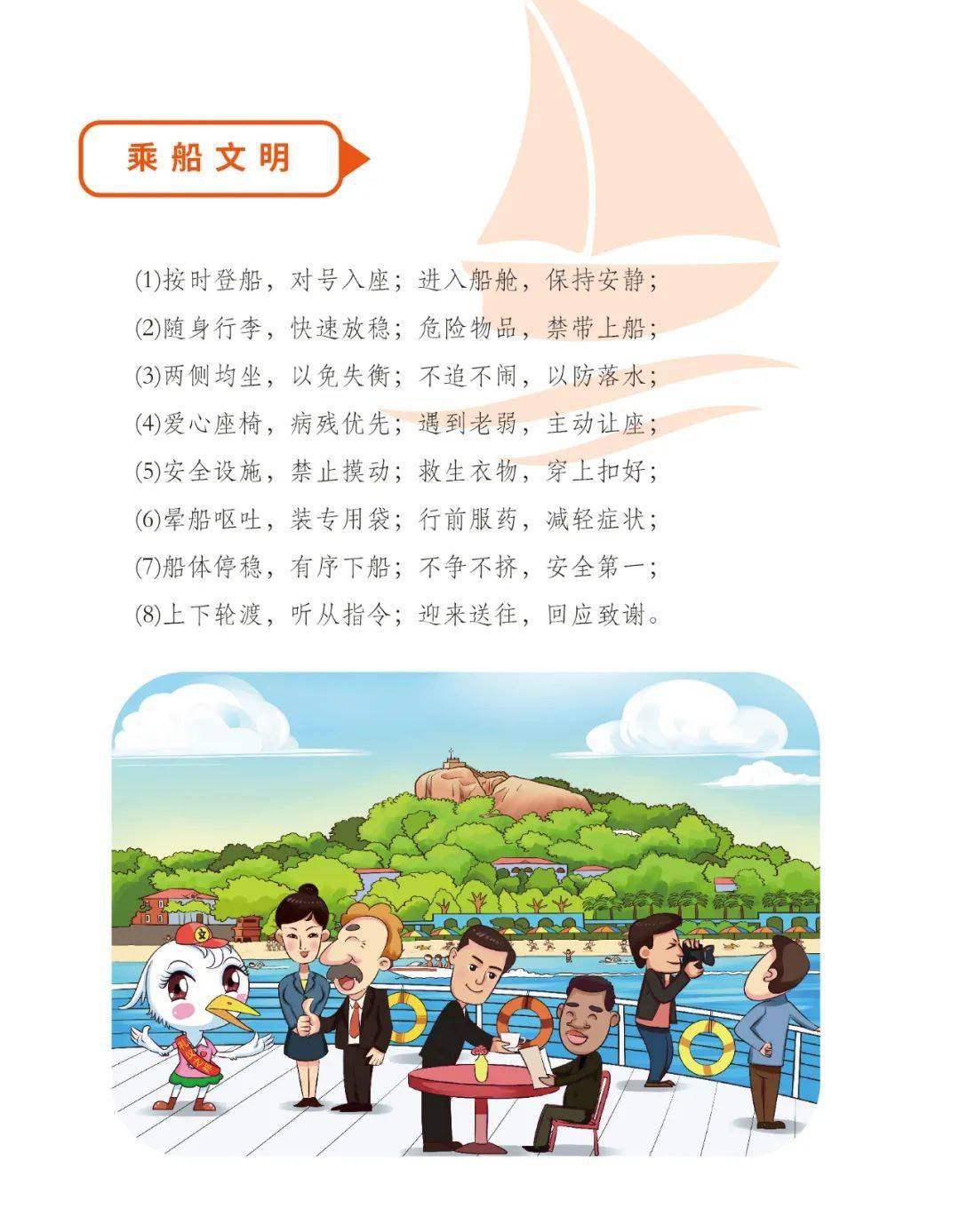 文明礼仪线上教育引导 | 公共场所礼仪出行篇(二)