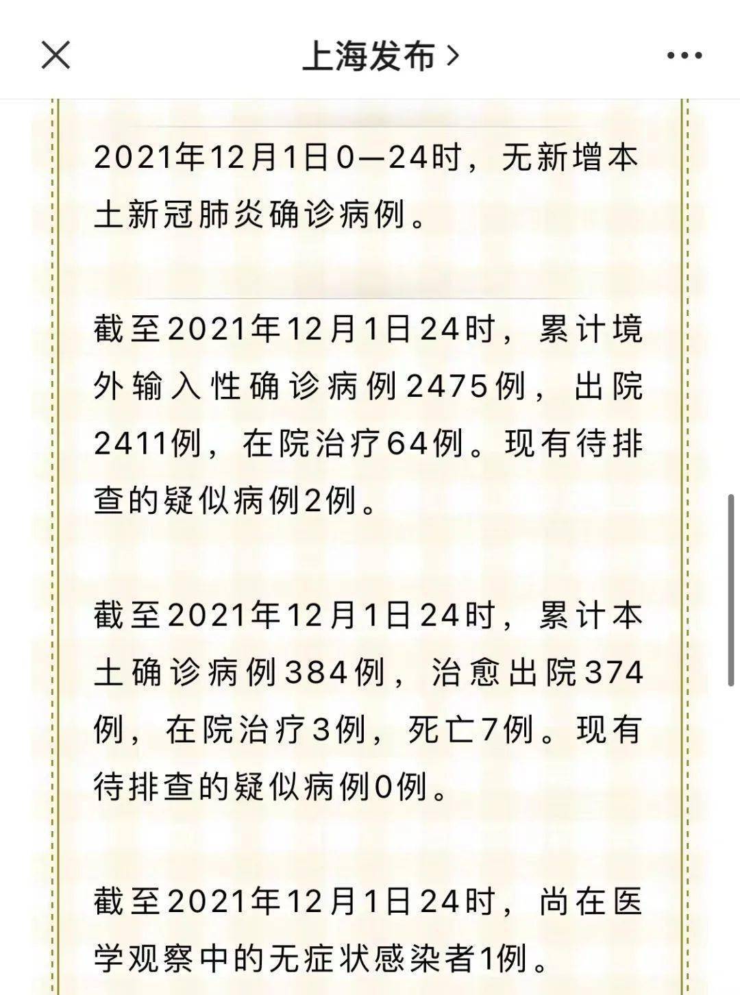 上海|上海花木街道、延平路什么情况？权威答复来了
