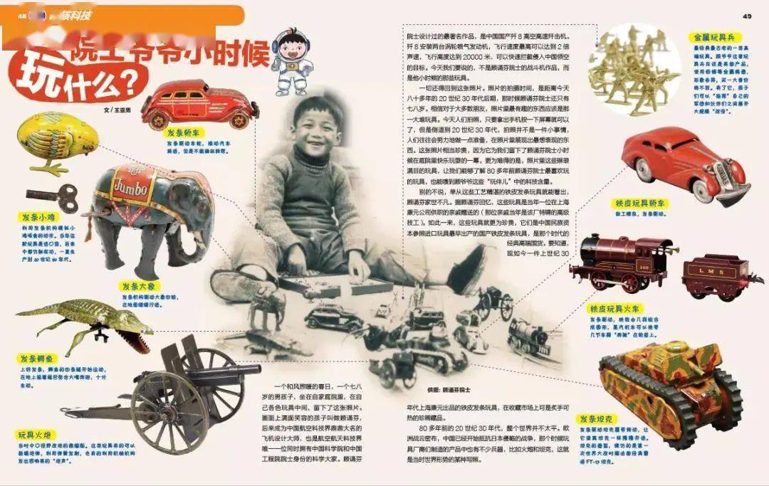 超燃航空科普《问天少年》2022年重磅征订！家有小航空迷必入