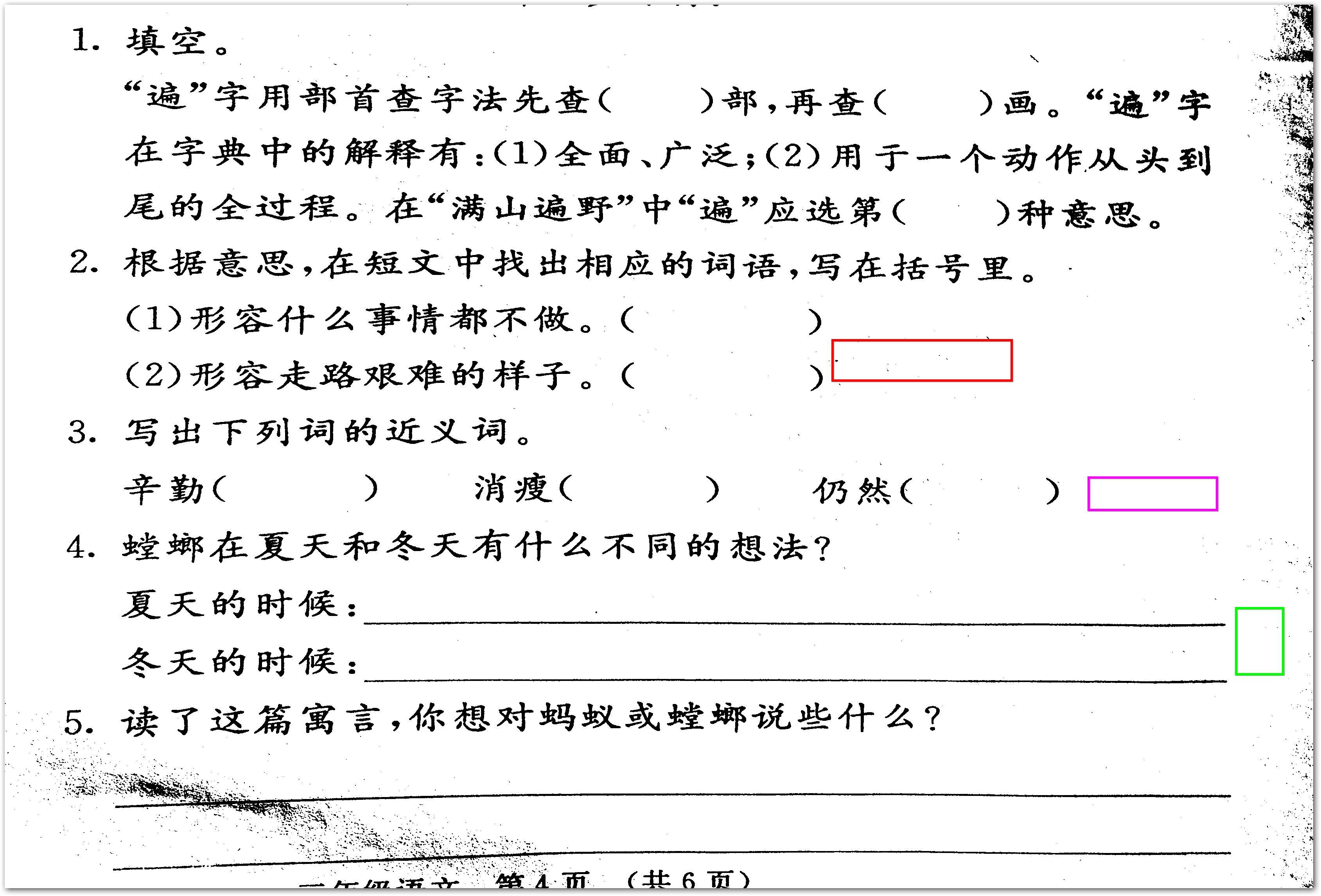 三年级语文课外阅读，题目难度不亚于五年级，怎么办？_搜狐网