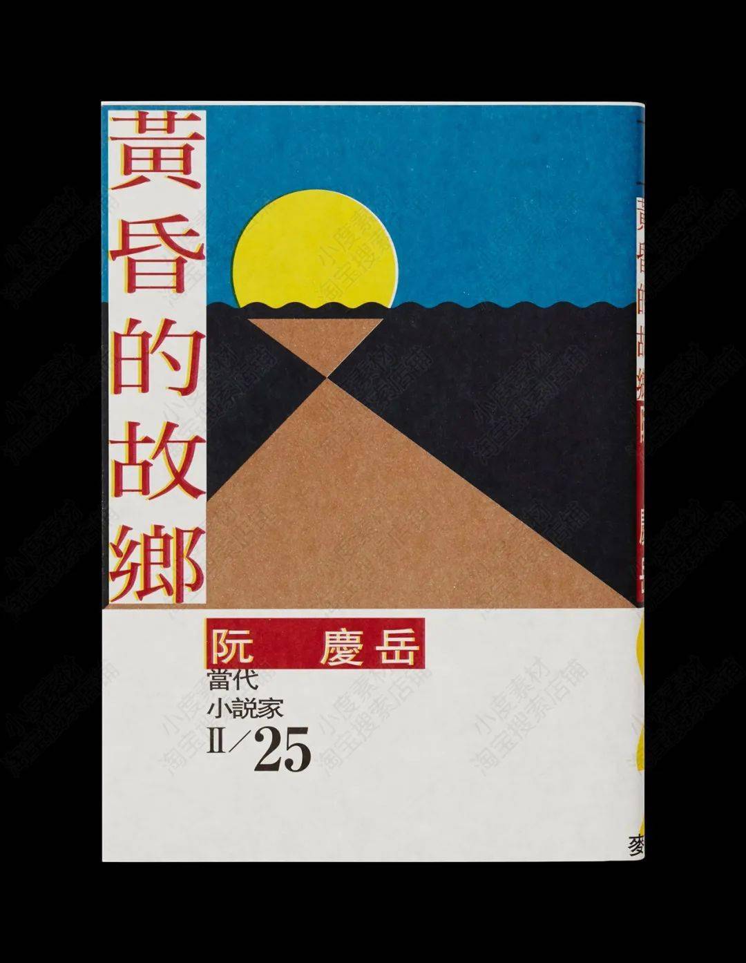 设计大师王志弘用的15款字体,我们帮你收集好了