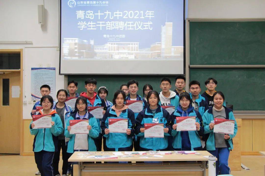 十九团建薪火相传初心不忘青岛十九中2021年学生干部聘任仪式顺利举行