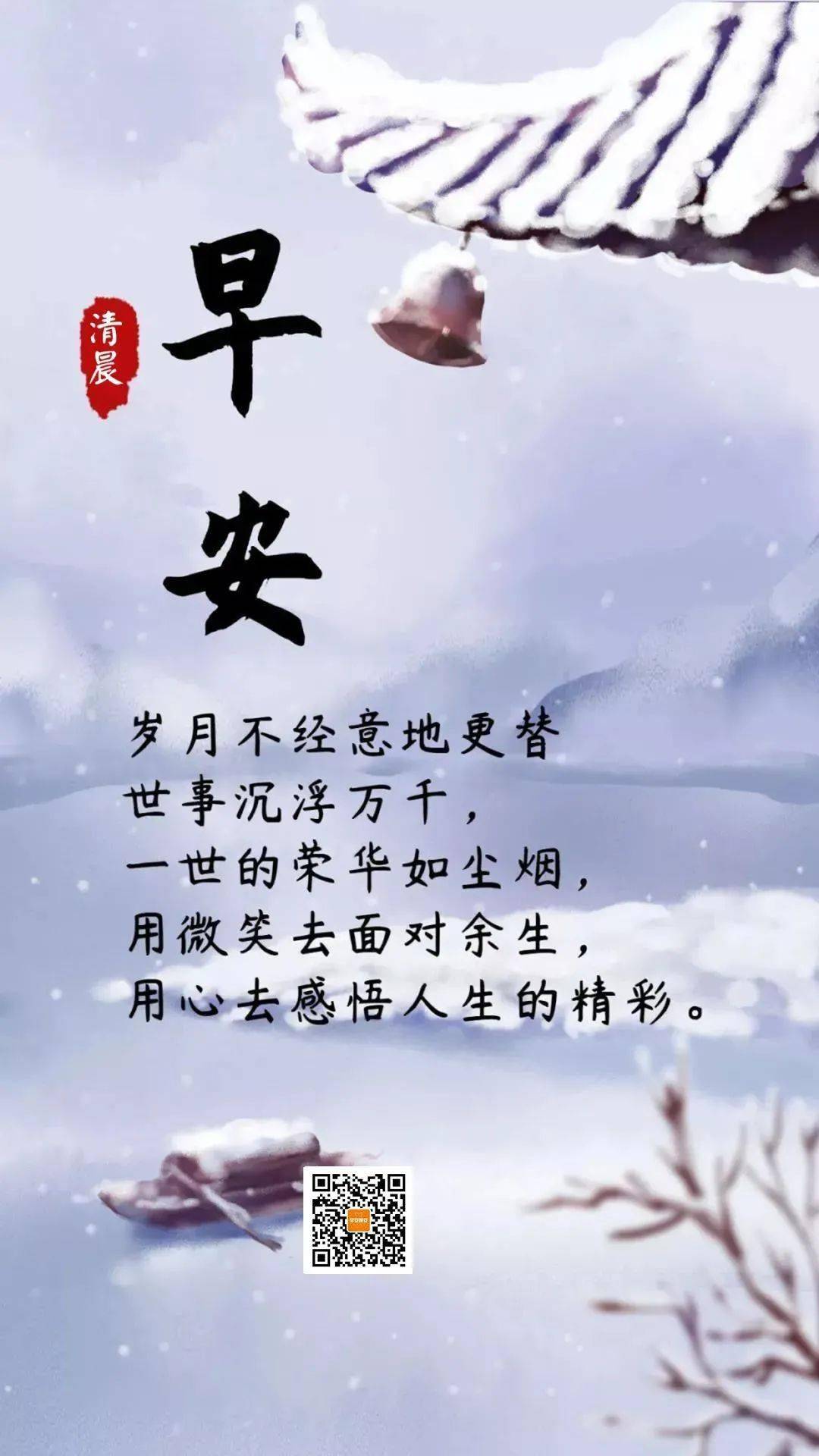 周五早安!12月愉快!