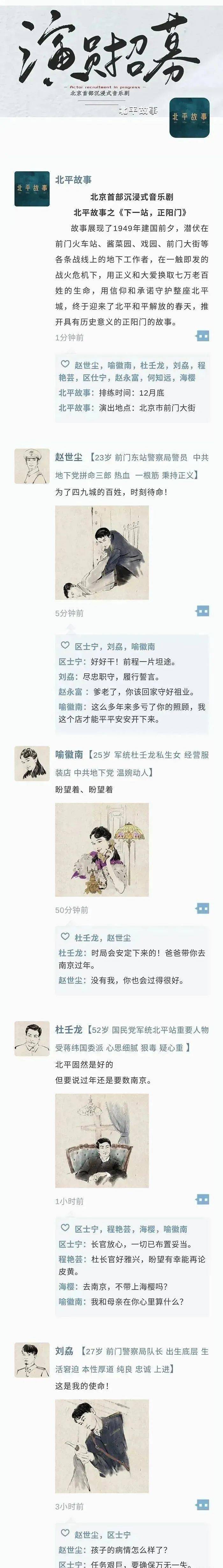 仙剑奇侠传|组讯日报|剧集《仙剑奇侠传2》、《C位泳道》、《怪奇笔记》等