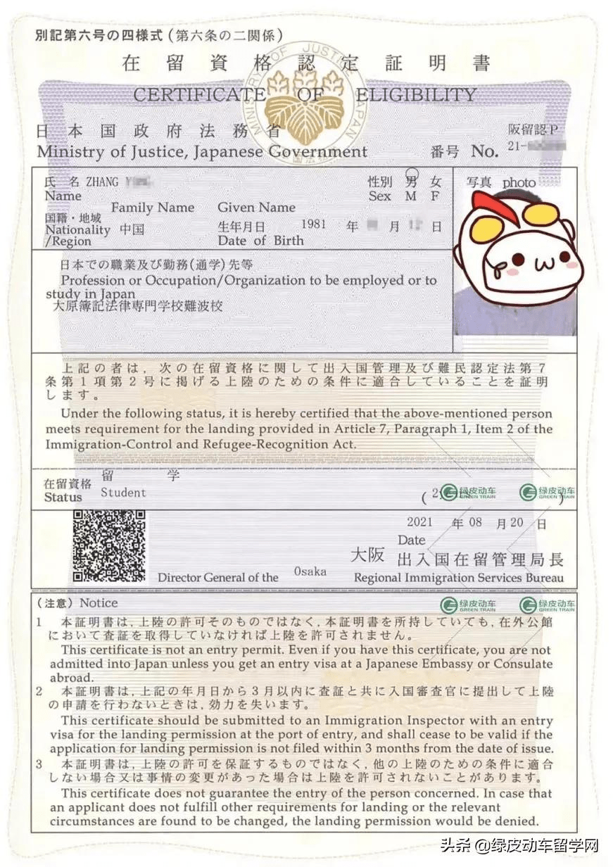 30岁以上申请日本留学需要先知道审查人员怎么想