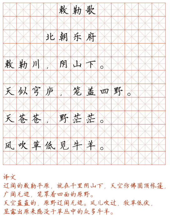 文首|新！小学128首必背古诗词硬笔楷书字帖，诵读练字两不误！（转给孩子）