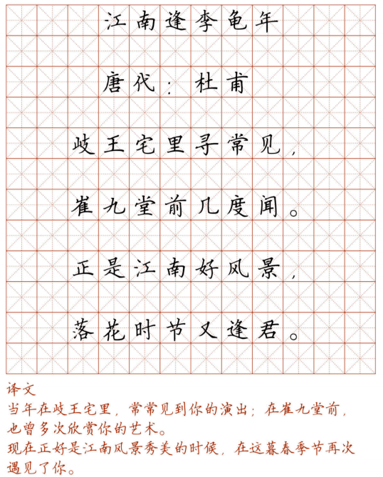 文首|新！小学128首必背古诗词硬笔楷书字帖，诵读练字两不误！（转给孩子）