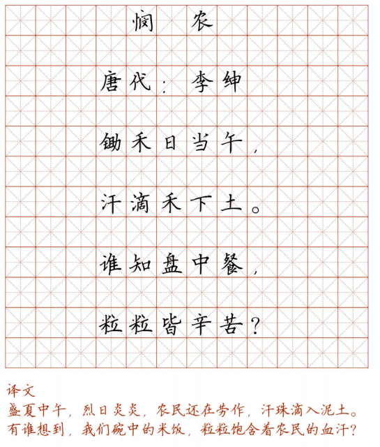 文首|新！小学128首必背古诗词硬笔楷书字帖，诵读练字两不误！（转给孩子）