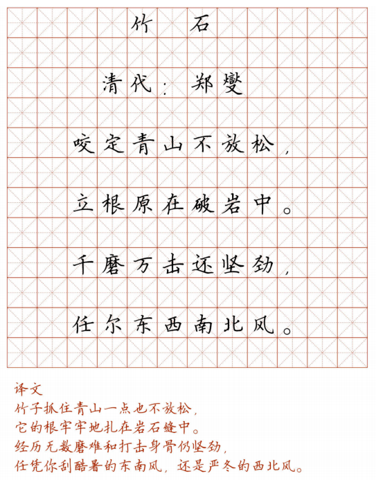 文首|新！小学128首必背古诗词硬笔楷书字帖，诵读练字两不误！（转给孩子）