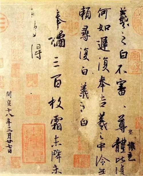 王羲之书法