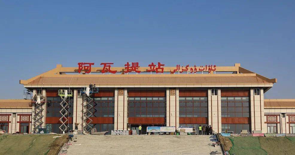 铁路开通后将结束阿瓦提县和阿拉尔市不通火车的历史,同时也打通了