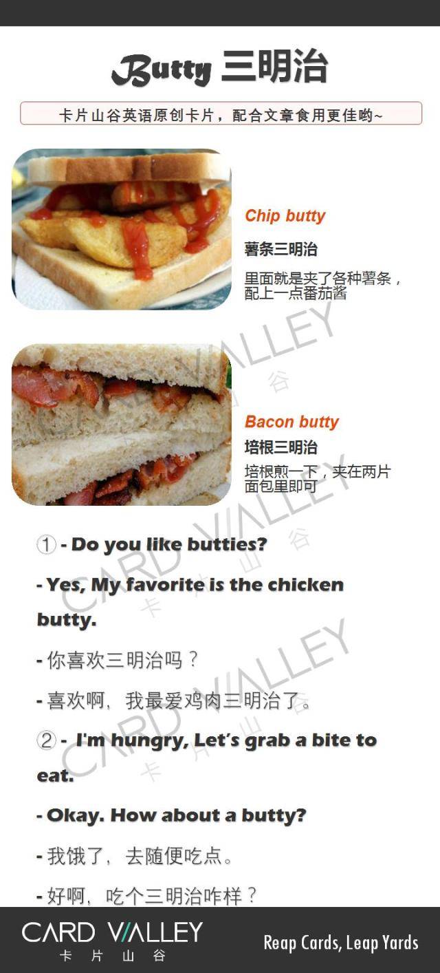 三明治用英语怎么读