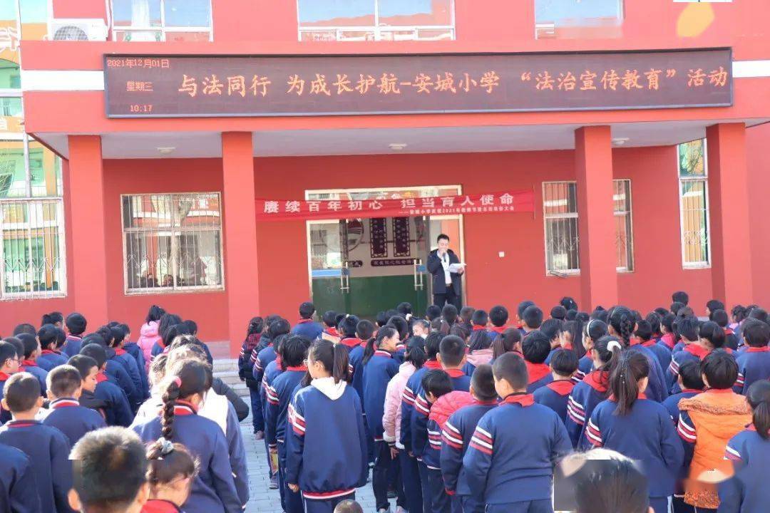 校园时讯安城小学开展阶段性积分兑换活动