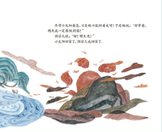 一书一会太阳和阴凉儿