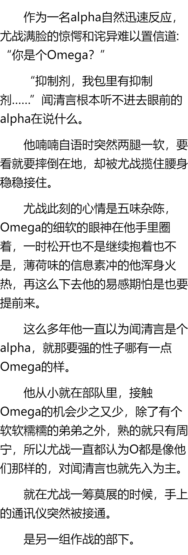 omega被标记过程 强制图片