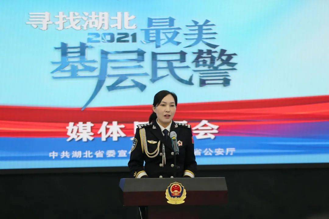 潘玉斐_省公安厅_基层